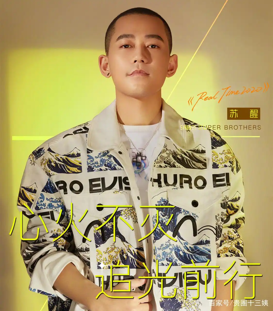 07届快男现状：张杰魏晨婚姻幸福，王栎鑫刘洲成离婚，苏醒最惨