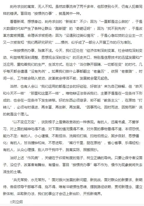 创新实践｜如何写好新闻评论？要求、要素、要点
