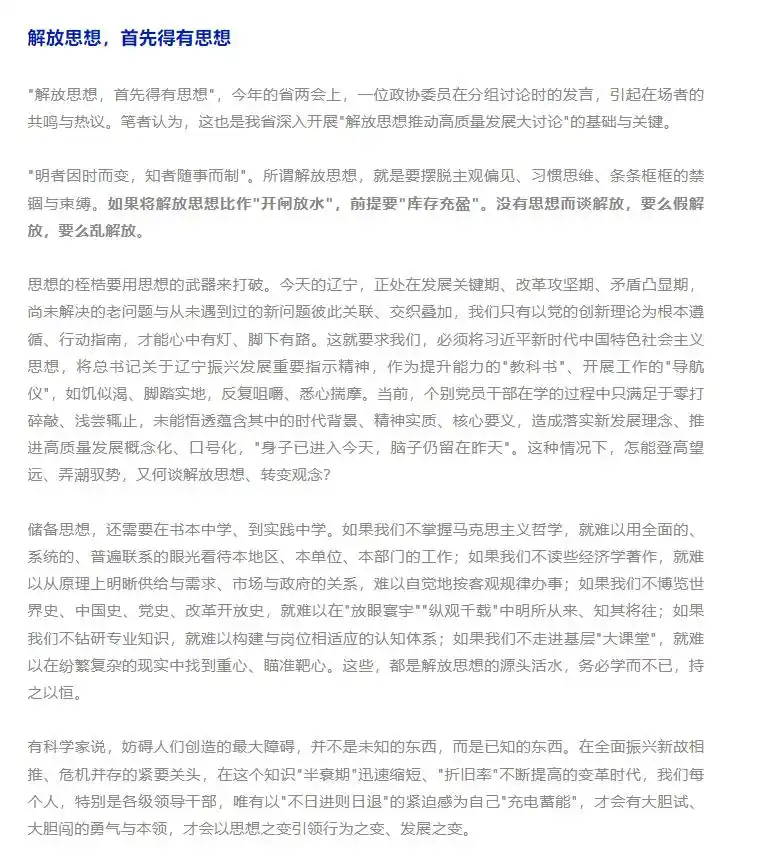 创新实践｜如何写好新闻评论？要求、要素、要点