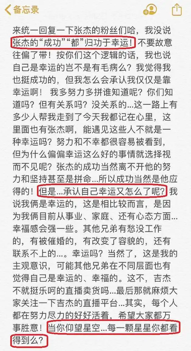 王栎鑫认为张杰的成功离不开谢娜？王栎鑫发博解释，苏醒留言支持