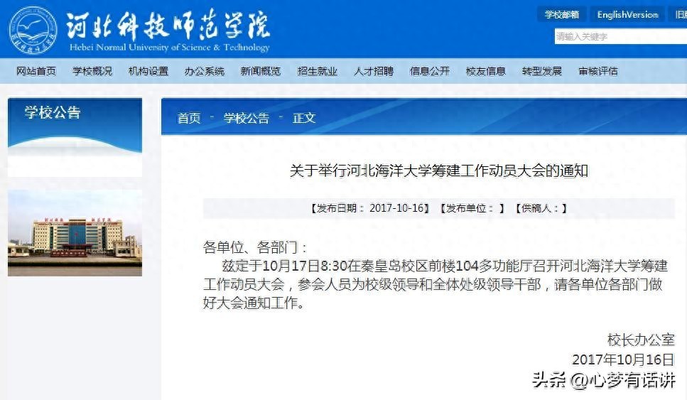 河北这所学院要变大学？更名目标调整，学生学历会更值钱吗？