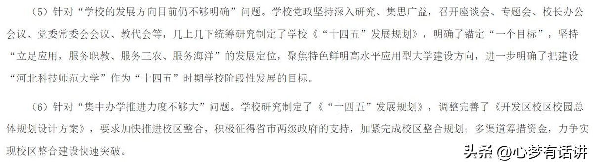 河北这所学院要变大学？更名目标调整，学生学历会更值钱吗？