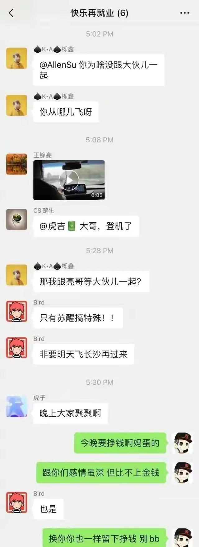 张杰苏醒为什么不再同框？原来当年苏醒打人，是张杰关了门