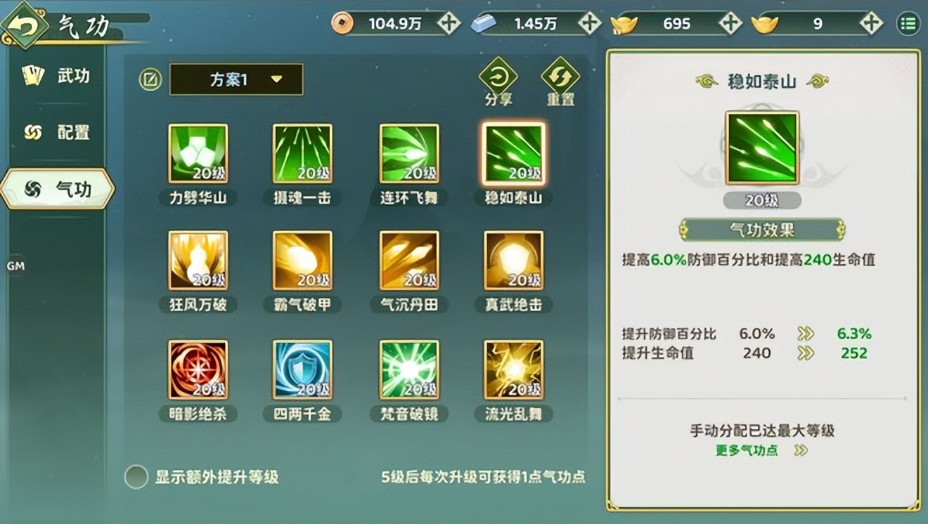 热血江湖归来转职系统介绍 热血江湖归来转职攻略