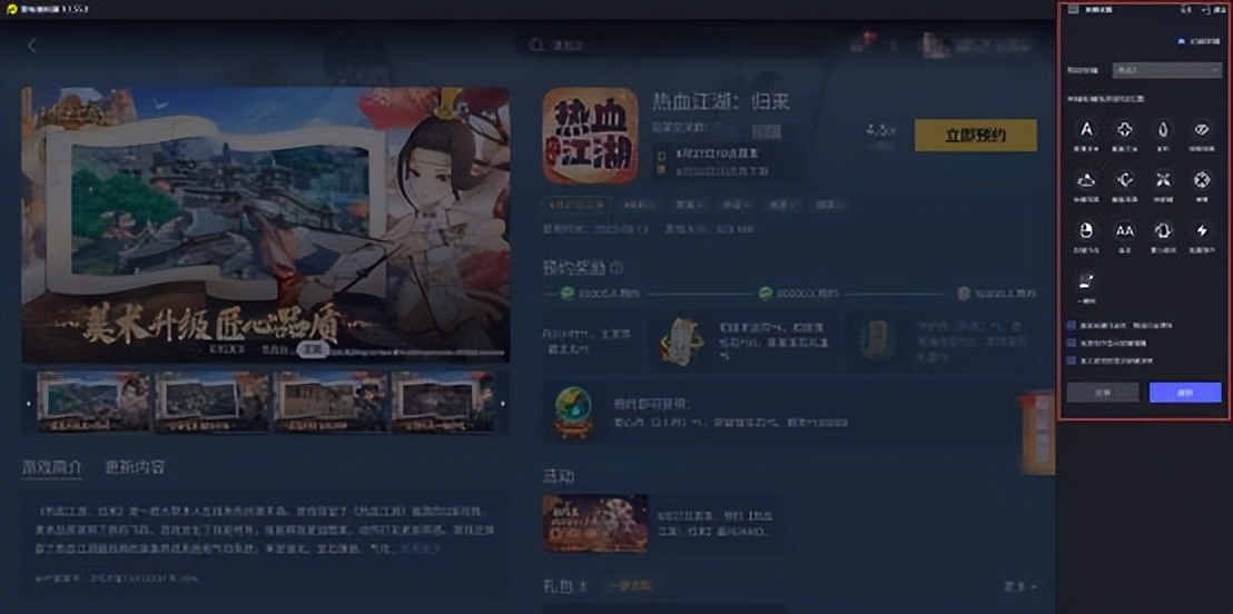 热血江湖归来转职系统介绍 热血江湖归来转职攻略
