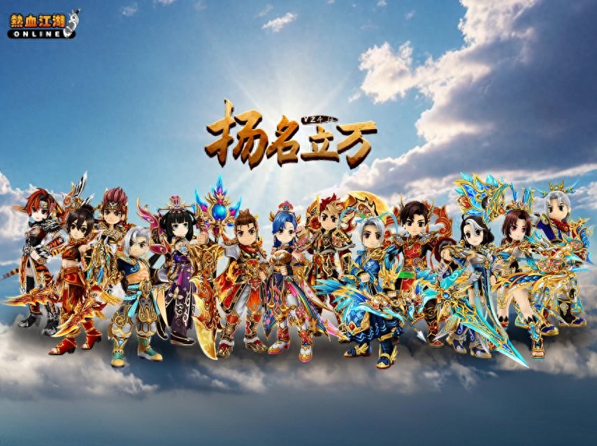 《热血江湖》全新版本“扬名立万”今日公测