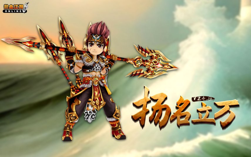 《热血江湖》全新版本“扬名立万”今日公测