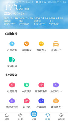 水韵五河下载