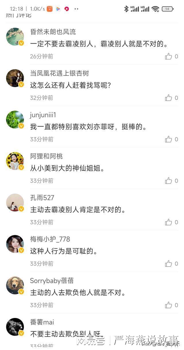 刘亦菲被打了？打人者：现在看她还要开会员，嘲讽意味十足！