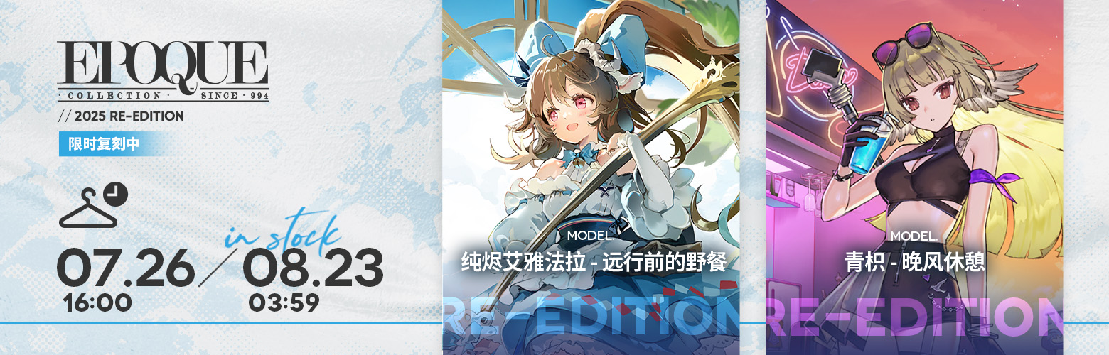 [活动预告]【明日方舟×太鼓之达人】限时联动即将开启