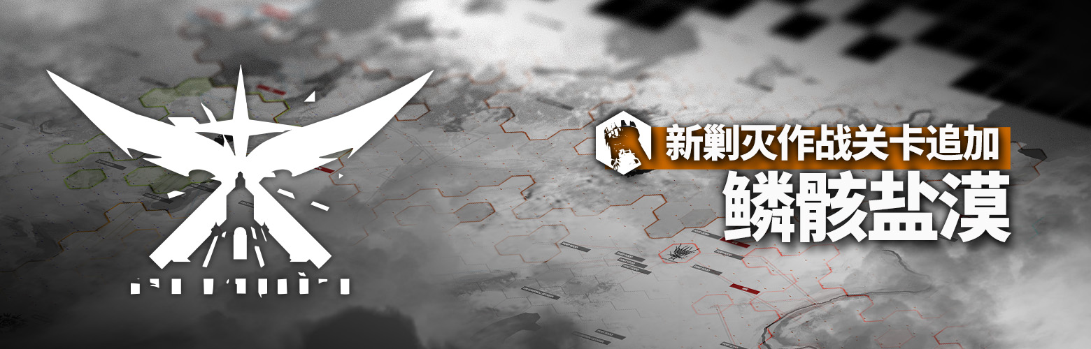 [活动预告]【明日方舟×太鼓之达人】限时联动即将开启
