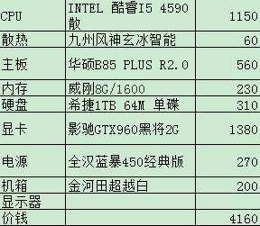 15款守望先锋电脑主机配置推荐，送给期待游戏的你