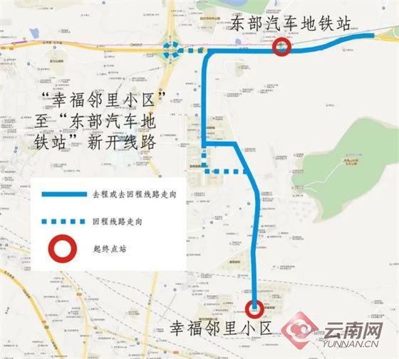 便民信息!昆明新开两条公交方便滇池国际会展中心等区域出行