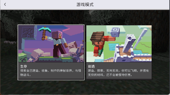 我的世界国际服1.21正式版