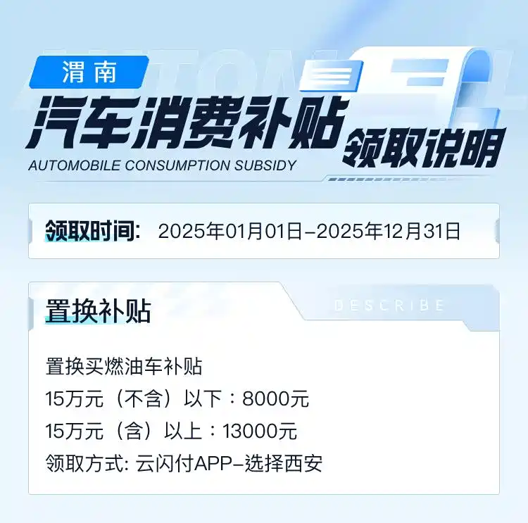 渭南购车盛典！"北京X7，运动座驾新选择，首付7元起享5年0息，终身质保"