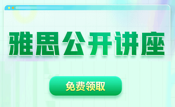 2023年6月24日雅思大作文范文:中学生学习国际新闻课程