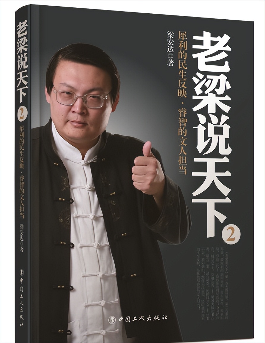 销声匿迹8年多，“一代铁嘴”梁宏达，因口不择言今再无翻红可能
