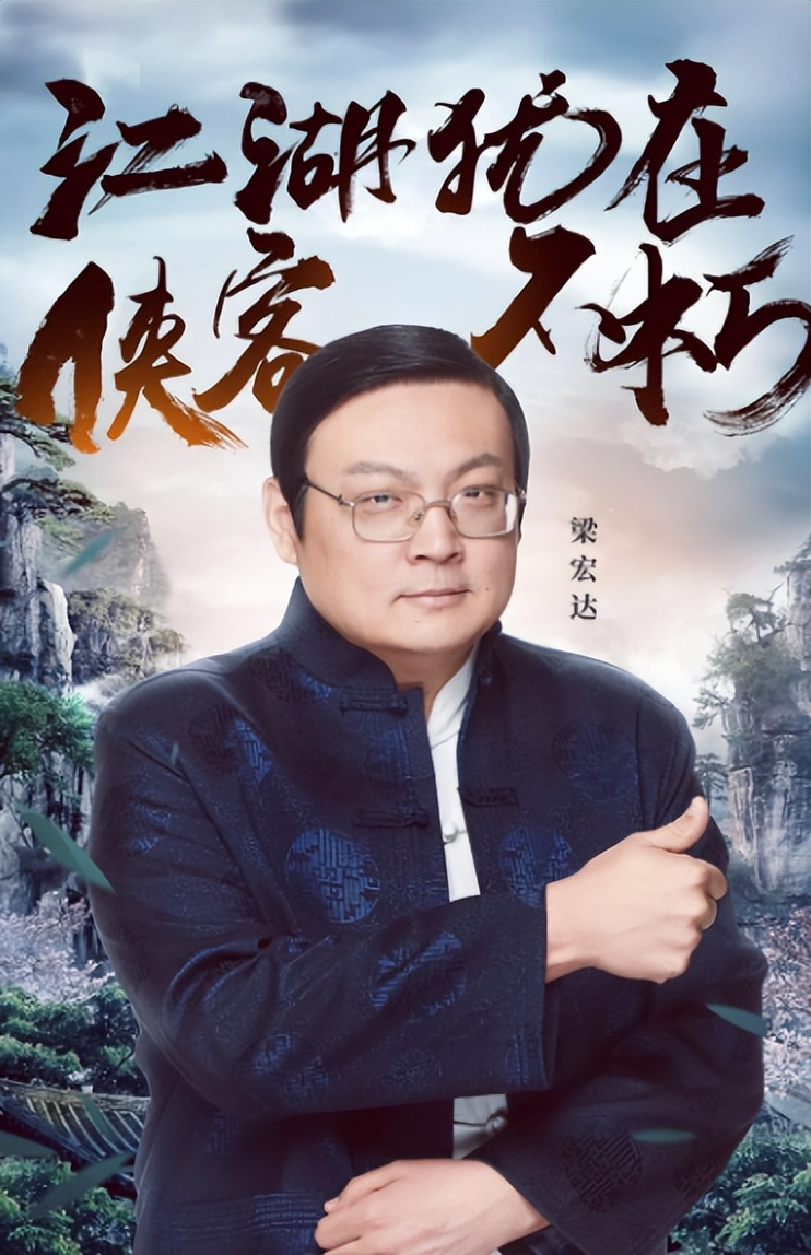 销声匿迹8年多，“一代铁嘴”梁宏达，因口不择言今再无翻红可能