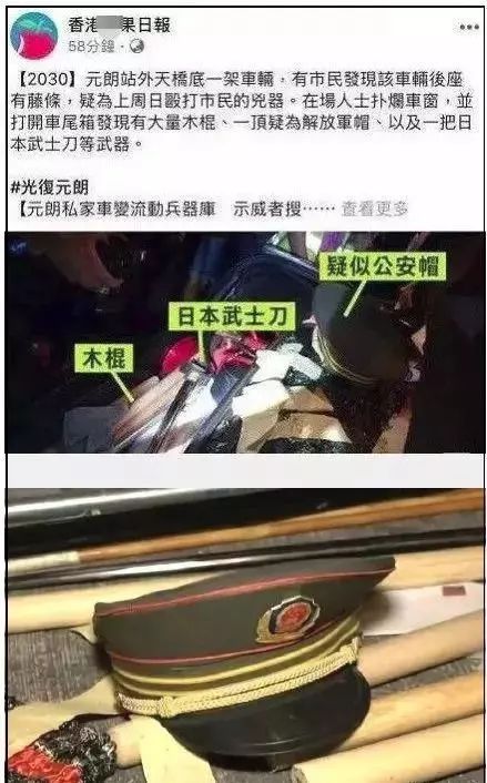 谁在p图制造假新闻？该向香港警察道歉的不止CNN