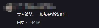 痛心！四川巴中发生刑案，一女子被杀，警方通报 原因曝光 网友炸锅