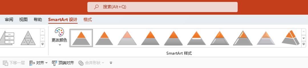 PPT中的“金字塔”图，居然这么好看
