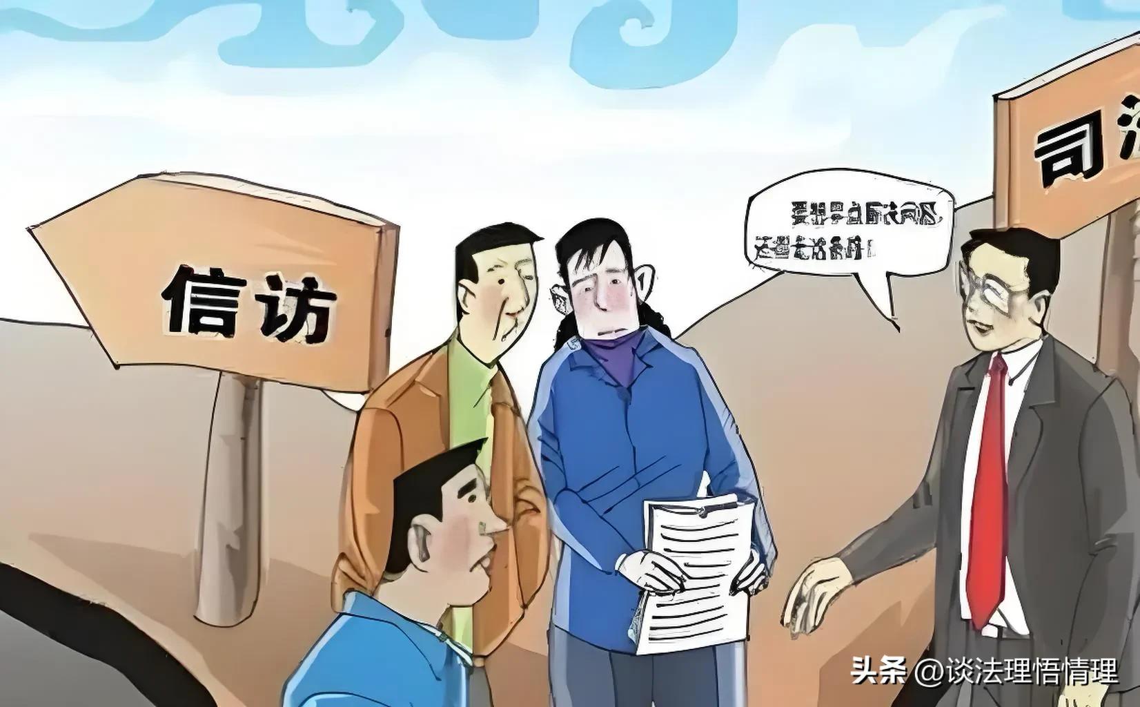 频繁去法院信访有啥后果，通过这四点帮你权衡利弊