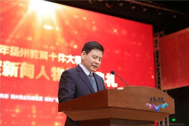揭晓啦！扬州选出2018年教育十件大事、教育年度新闻人物_北京时间