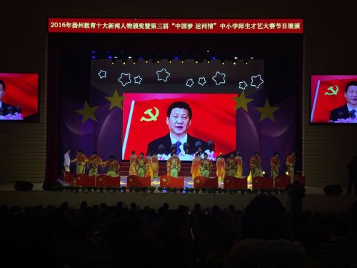 “2016年扬州教育十大新闻人物”颁奖典礼举行！看看他们都是谁？