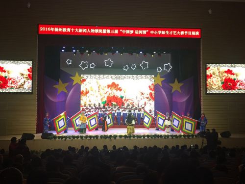 “2016年扬州教育十大新闻人物”颁奖典礼举行！看看他们都是谁？