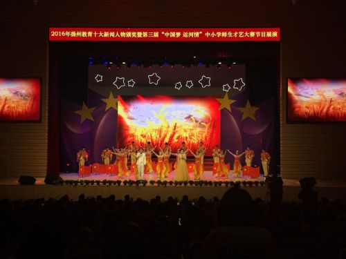 “2016年扬州教育十大新闻人物”颁奖典礼举行！看看他们都是谁？