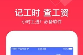 小时工记账账本