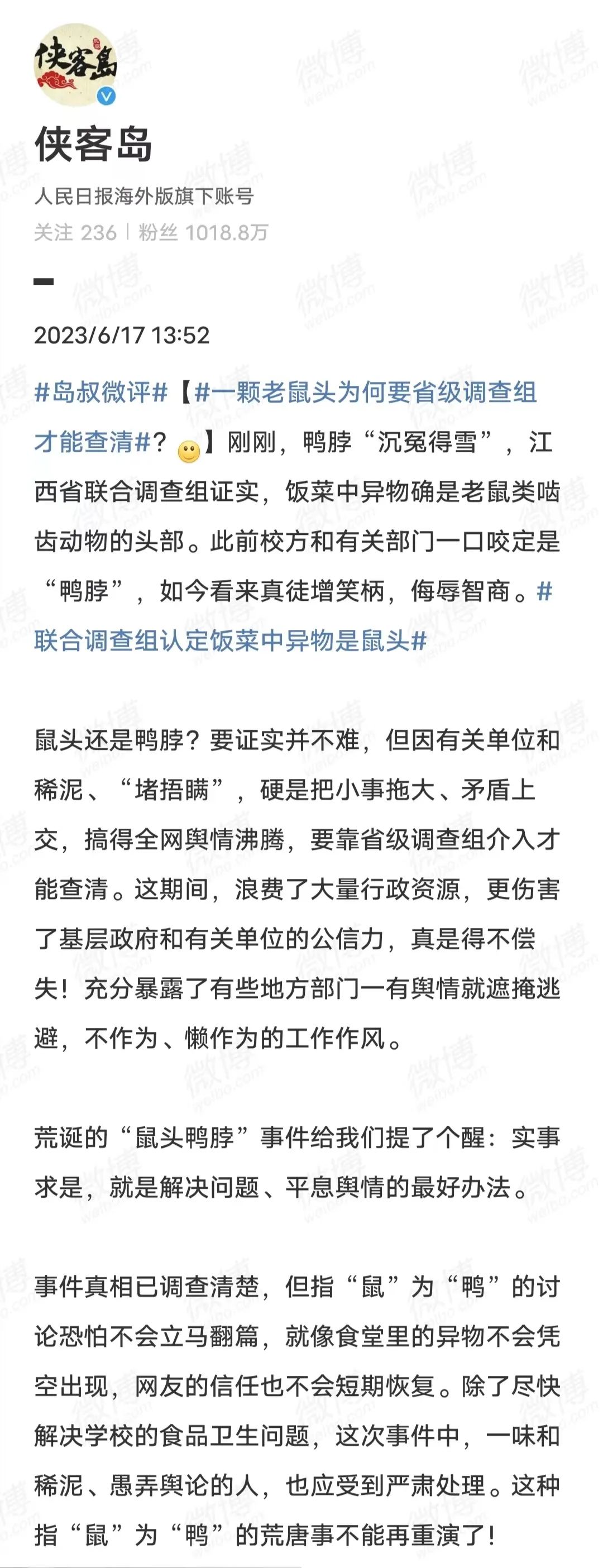 干货！“10万+”的网络新闻评论怎么写？