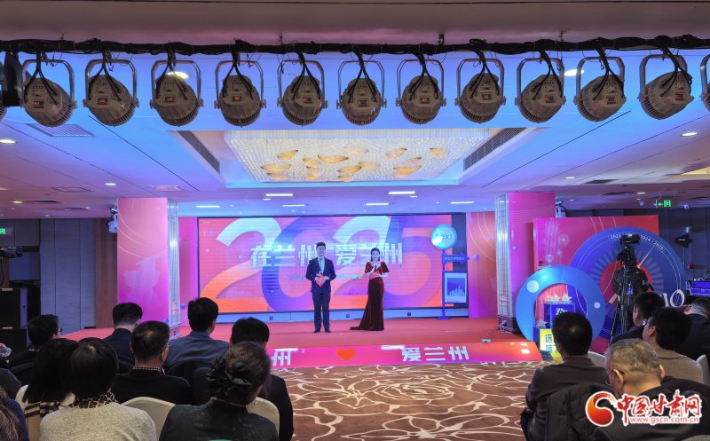 “在兰州爱兰州”兰州广播电视台主播见面会举办