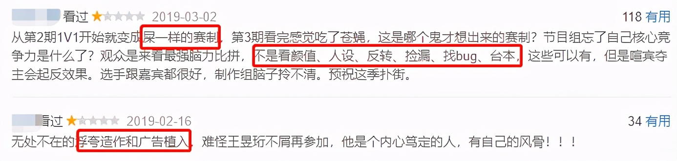 从全网吹到全网黑，可惜了这档国综