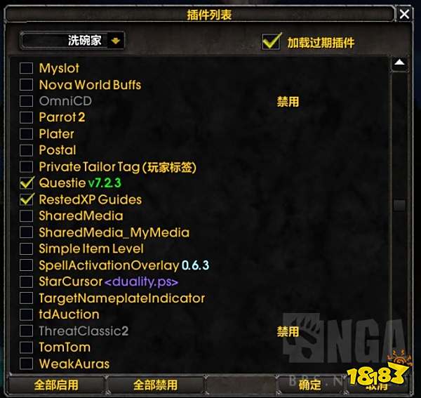 魔兽世界wlk练级插件什么好用 wlk练级插件下载及使用教程
