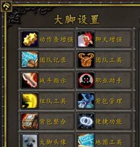 魔兽世界什么插件好用 wlk好用插件推荐排行