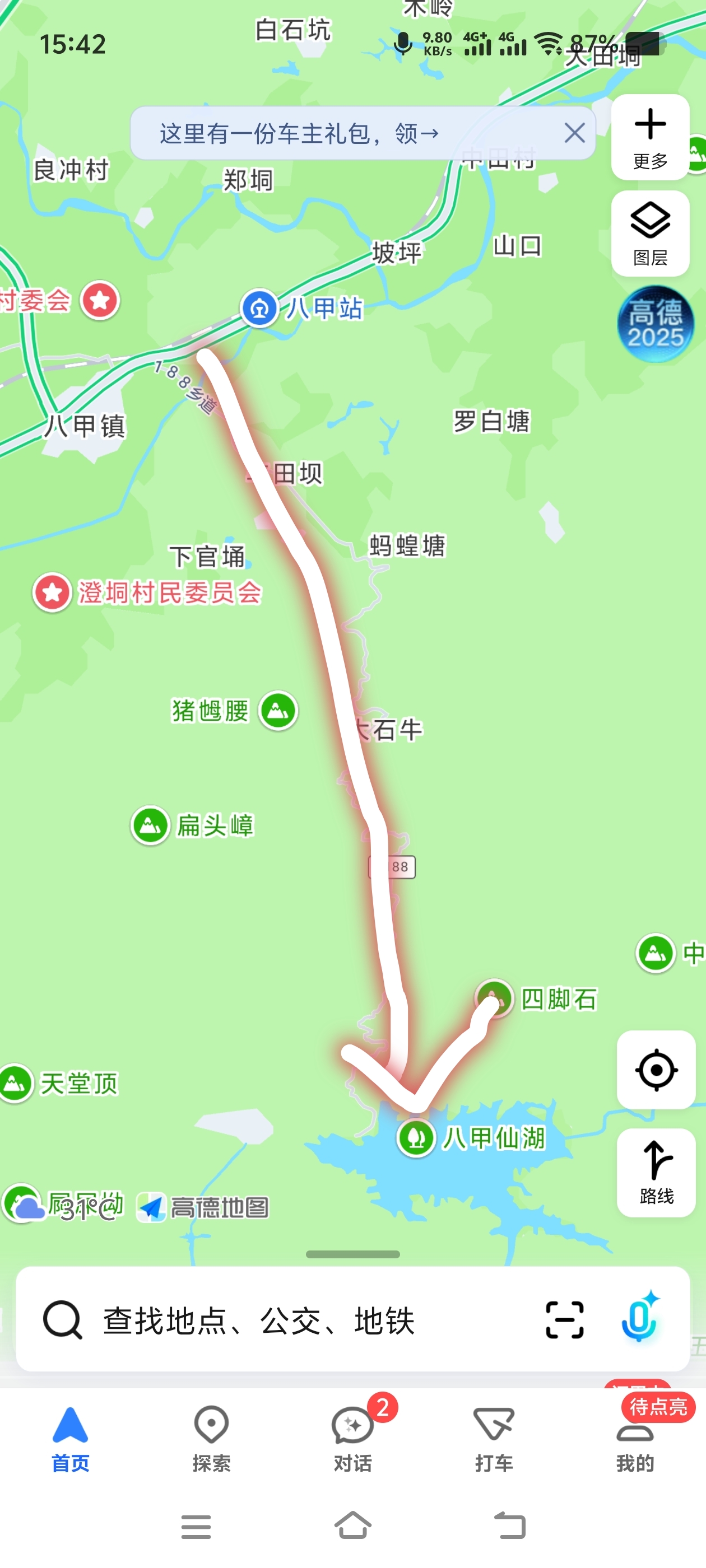 阳春八甲仙湖游记