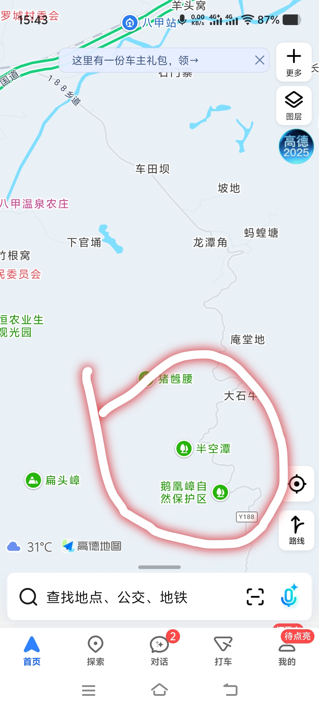 阳春八甲仙湖游记
