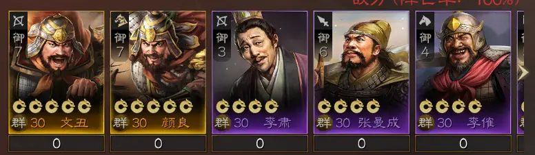 《三国志·战棋版》二赛季怎么首开六级地？