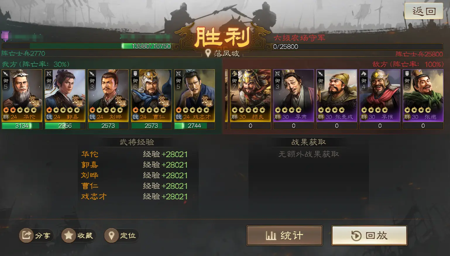 《三国志·战棋版》二赛季怎么首开六级地？