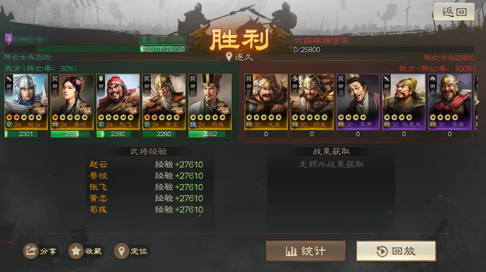 《三国志·战棋版》二赛季怎么首开六级地？