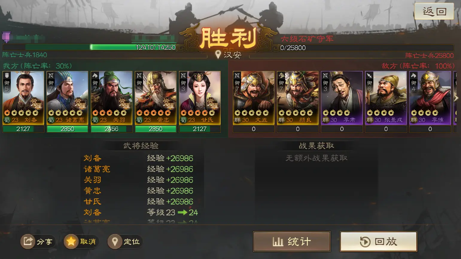 《三国志·战棋版》二赛季怎么首开六级地？