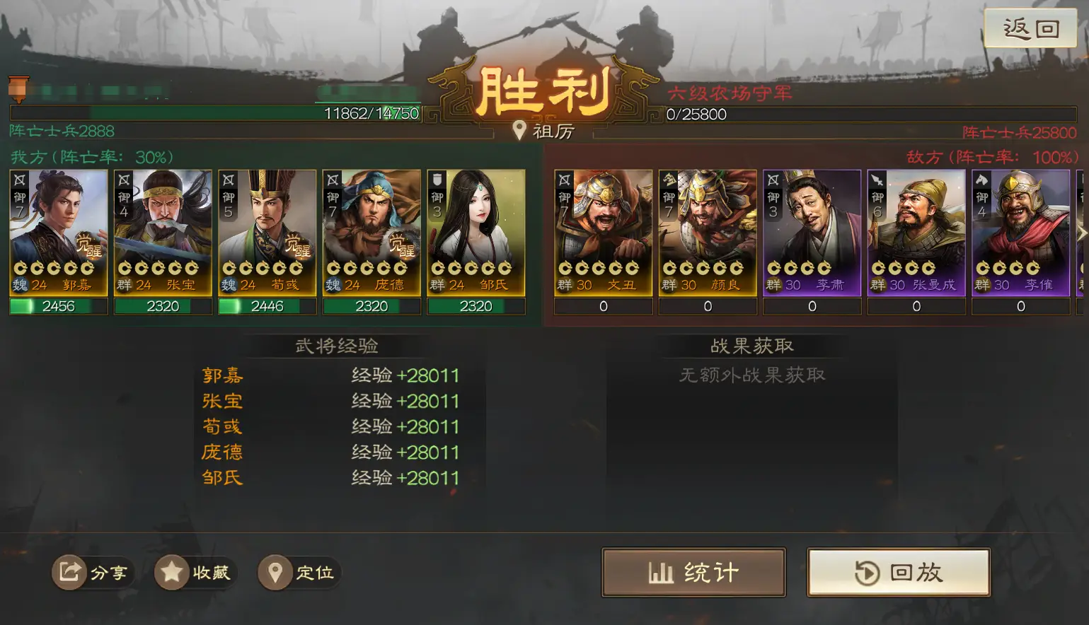 《三国志·战棋版》二赛季怎么首开六级地？