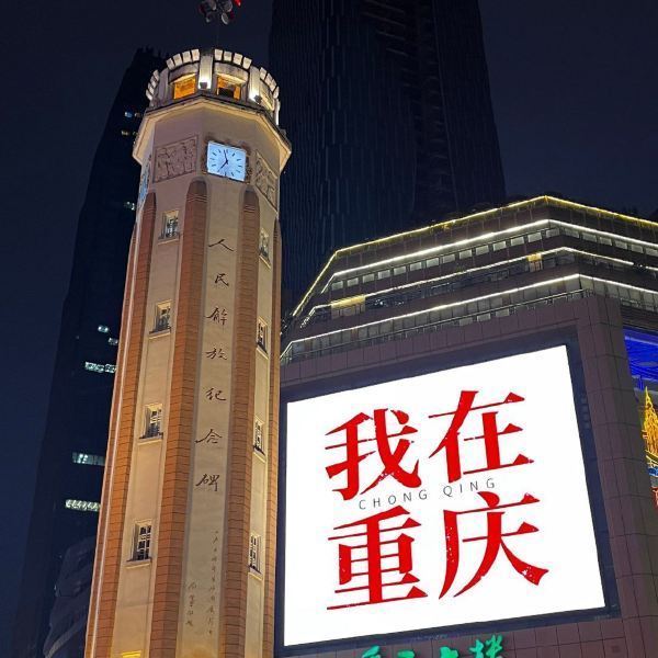 地址（在哪里）：洪崖洞景区位于渝中区嘉陵江滨江路88号