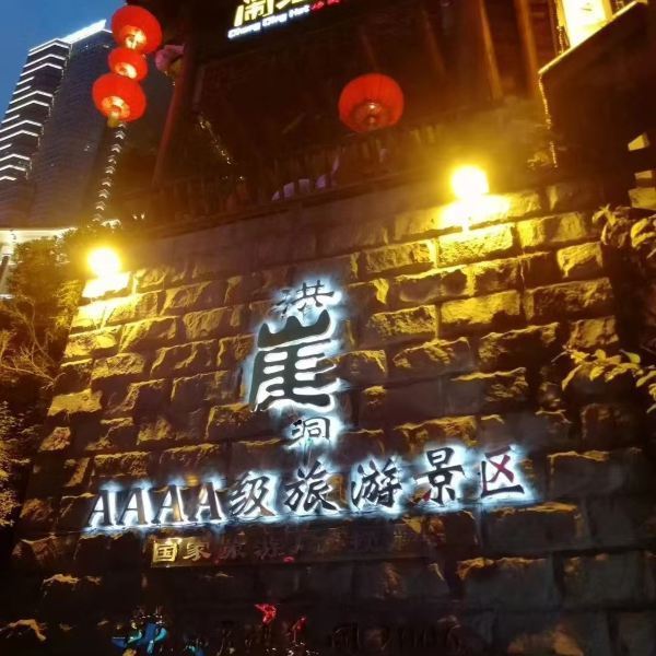 地址（在哪里）：洪崖洞景区位于渝中区嘉陵江滨江路88号