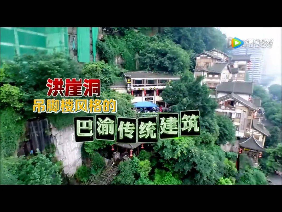 巴渝文化精髓洪崖洞，如何成为重庆第一网红景点