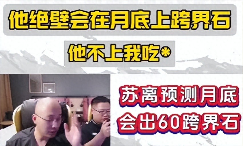 DNF手游：4=1有救了！60级史诗跨界石爆料，8大部位可跨界！