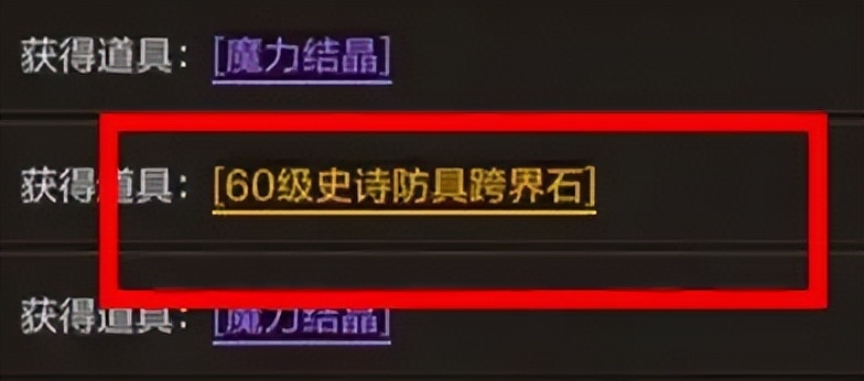 DNF手游：4=1有救了！60级史诗跨界石爆料，8大部位可跨界！