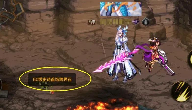 DNF手游：4=1有救了！60级史诗跨界石爆料，8大部位可跨界！