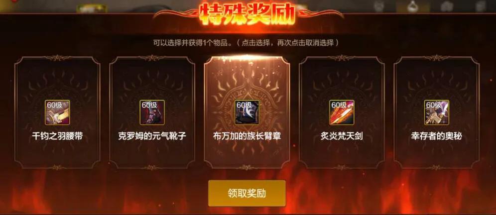 DNF手游：4=1有救了！60级史诗跨界石爆料，8大部位可跨界！